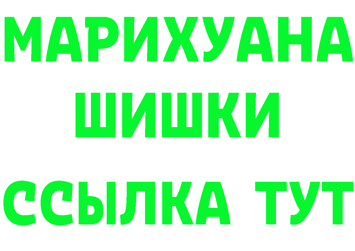 Амфетамин Розовый ссылка shop blacksprut Гремячинск